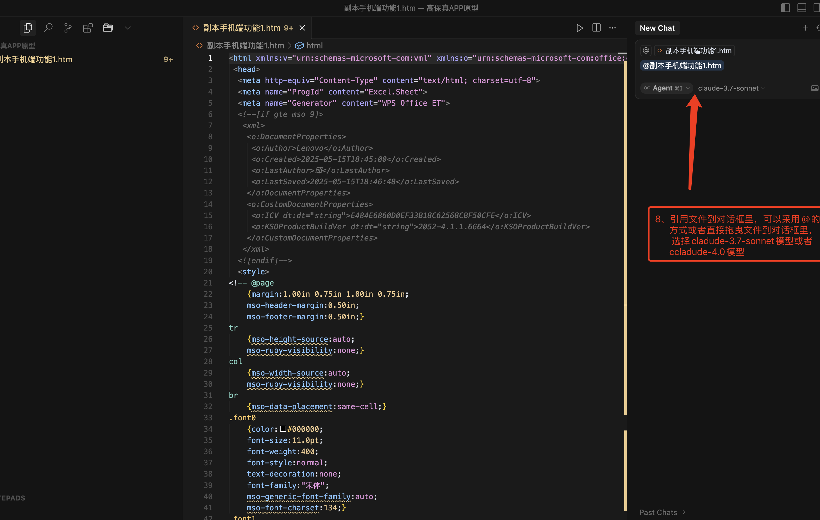 在cursor对话框中通过@提及文件或拖曳文件，选择claude模型